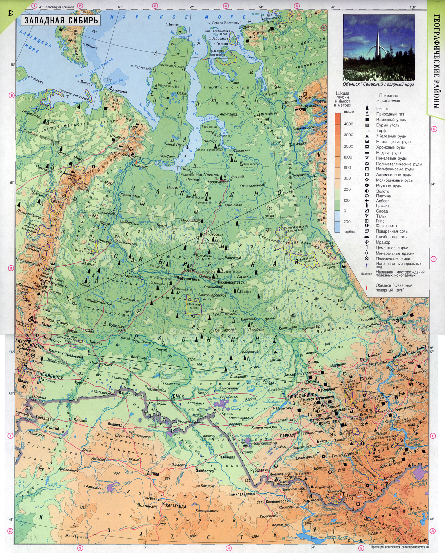 Готовая контурная карта по географии 9 класс евразия.внутренние воды.крупнейшие речные системы